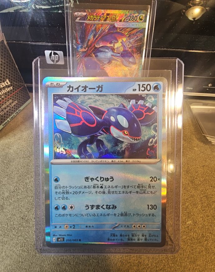 2025 Pokémon Mega Symphonia #016 Kyogre — front