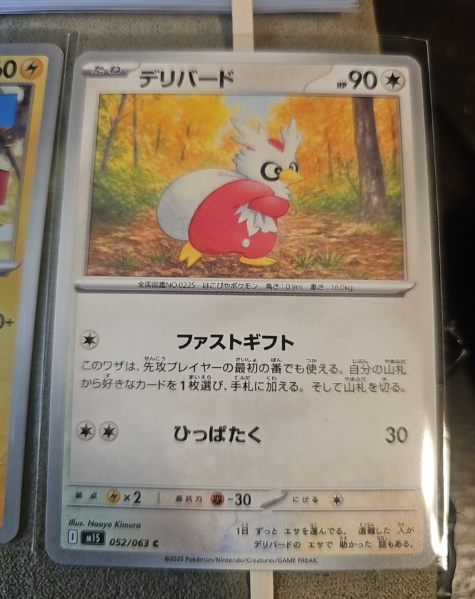 2025 Pokémon Mega Symphonia #052 Delibird — front