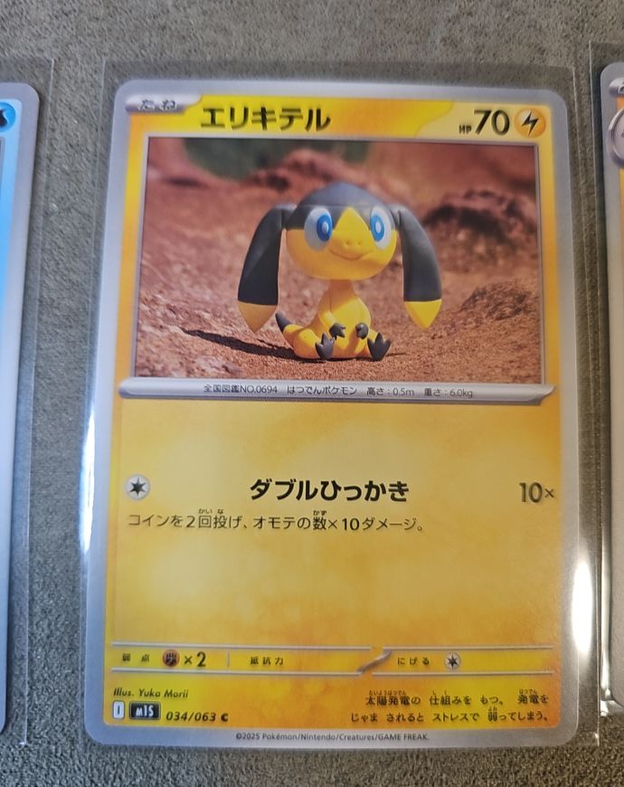 2025 Pokémon Mega Symphonia #034 Helioptile — front