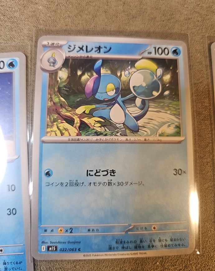 2025 Pokemon Japanese #022 Drizzile — front