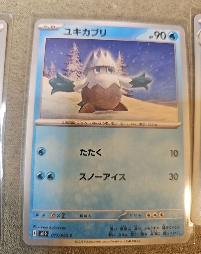 2025 Pokémon Mega Symphonia #017 Snover — front
