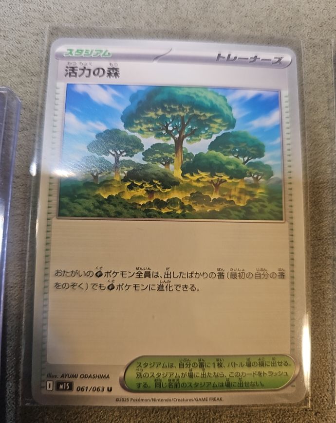 2025 Pokémon m1S: Mega Symphonia #061 Vitality Forest — front