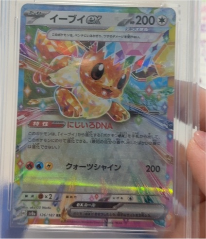 2023 Pokémon SV8a Terastal Festival ex #126/187 Eevee ex — front