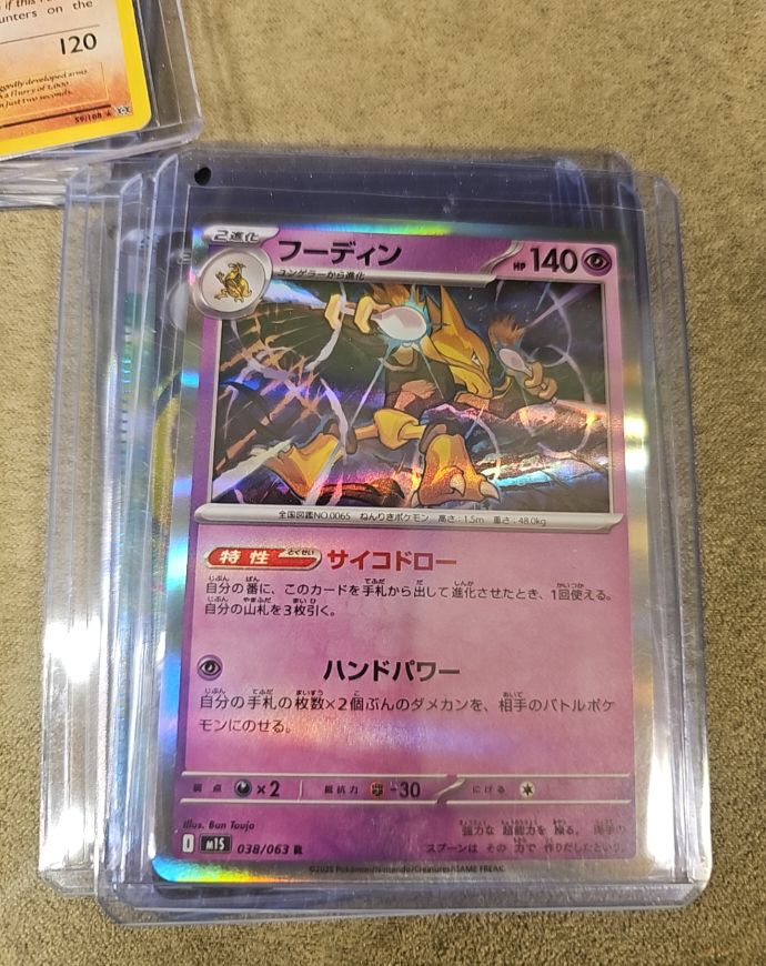 2024 Pokémon M1S #038 Alakazam Mega Symphonia — front
