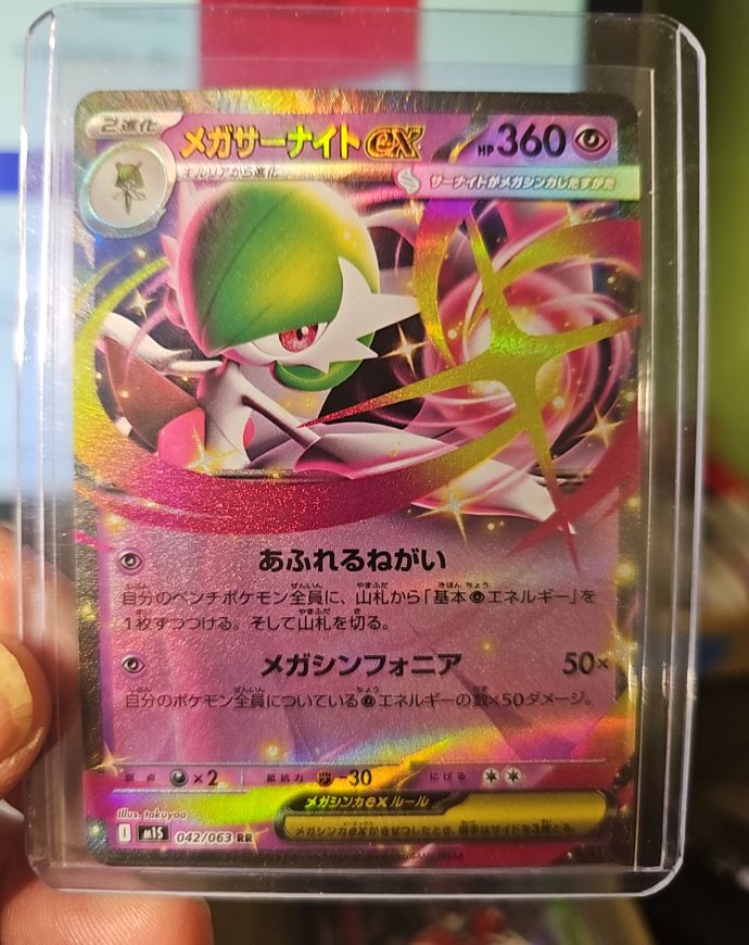 Mega Gardevoir ex 042/063 M1S Mega Symphonia — front