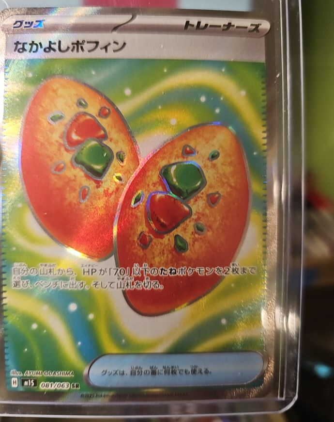 2025 Pokémon Mega Symphonia #081 Buddy-Buddy Poffin — front