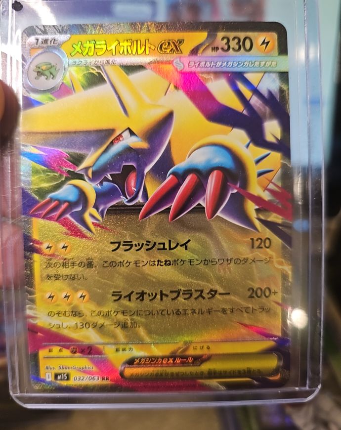2025 Pokémon Mega Manectric ex #032/063 — front