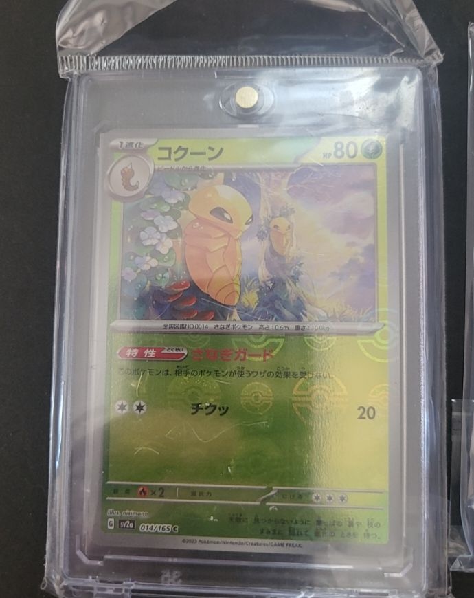 2023 Pokemon SV2a #014 Kakuna — front