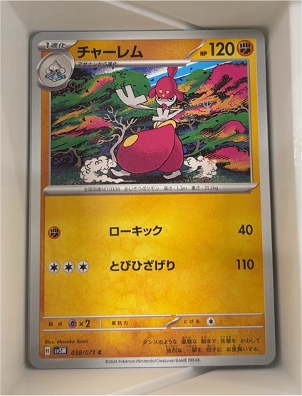 2024 Pokémon SV5M #038 Medicham — front