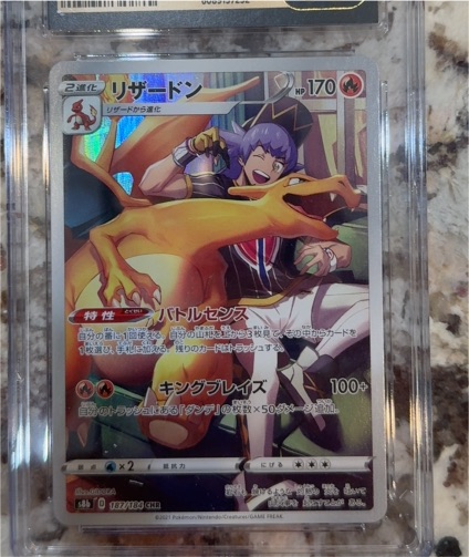 2021 Pokémon Japanese Sword & Shield VMAX Climax #187 Charizard — front