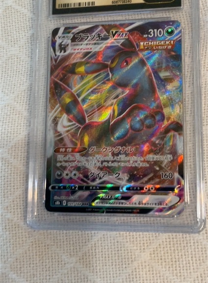 2021 Pokémon Japanese #048 Umbreon VMAX — front