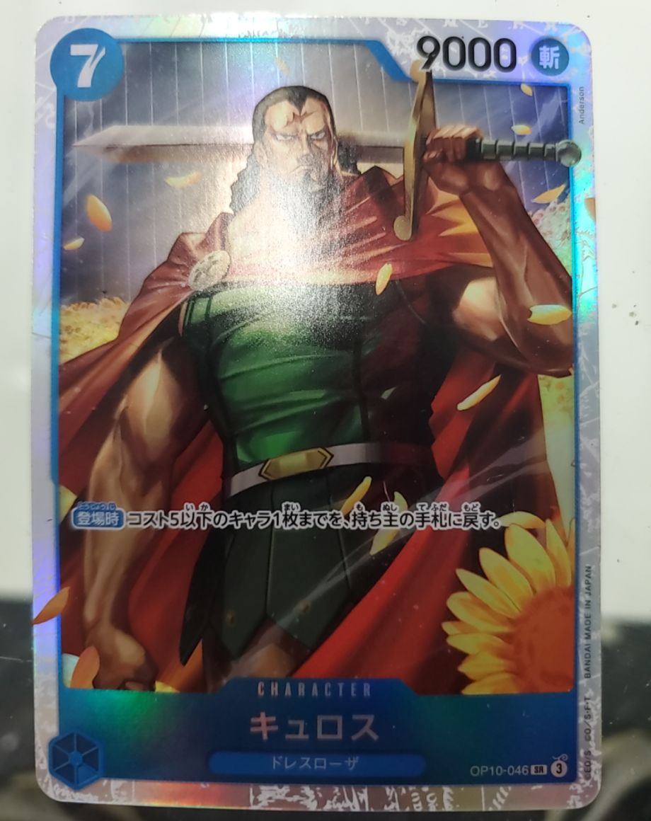2024 One Piece Card Game OP10-046 Kyros — front