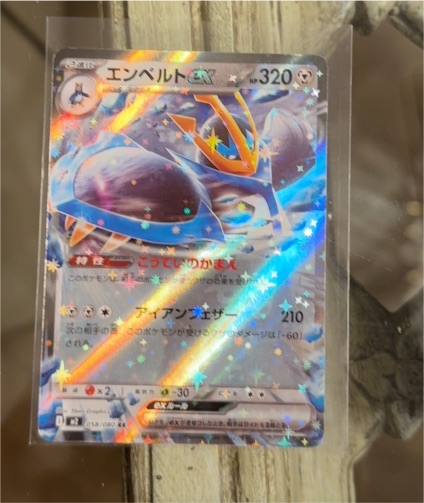 2025 Pokemon Empoleon ex #058/080 Inferno X — front