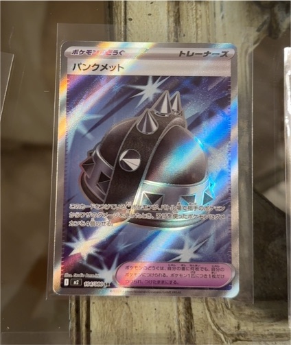 2025 Pokémon M2: Inferno X #104 Punk Helmet — front