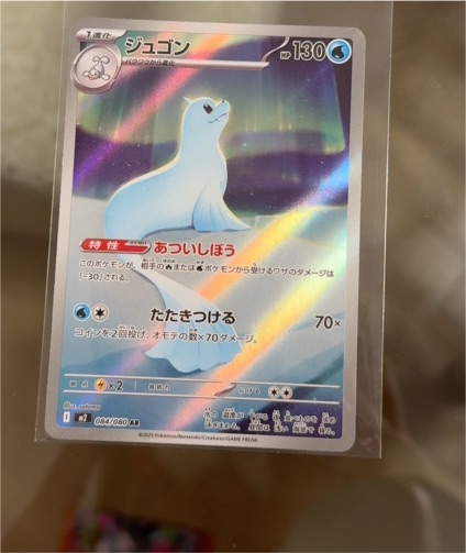 2023 Pokémon AR 084/080 Dewgong — front