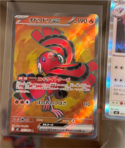 Oricorio ex 110/094 Me02: Phantasmal Flames — front