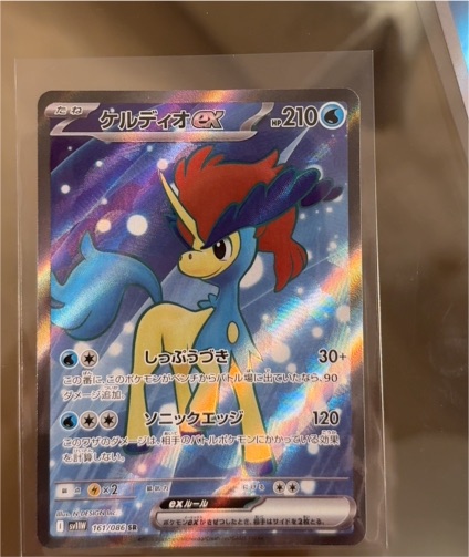 2025 Pokémon #161 Keldeo ex — front