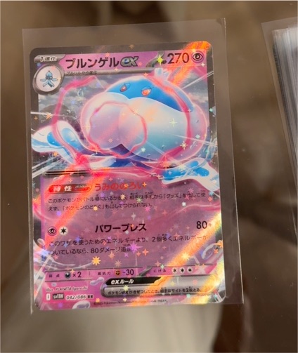 2025 Pokémon SV11W #042 Jellicent ex — front