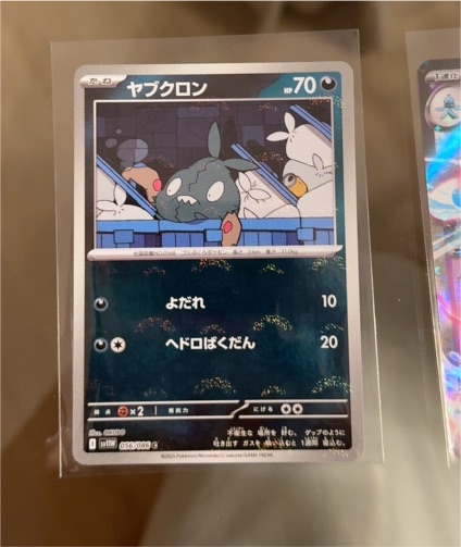 2025 Pokémon SV11W #056 Trubbish — front