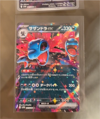 2025 Pokémon SV11W #062 Hydreigon ex — front