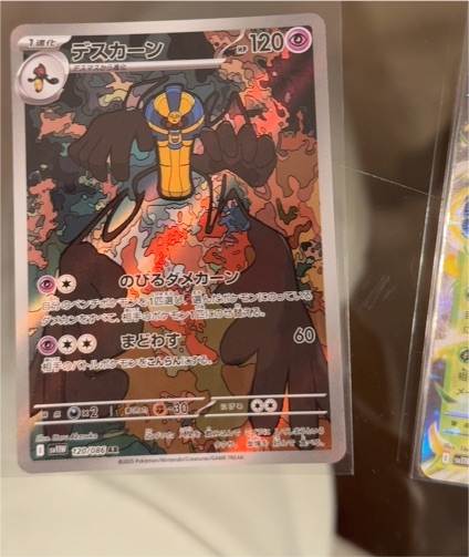 2023 Pokémon Scarlet & Violet White Flare #120 Cofagrigus — front