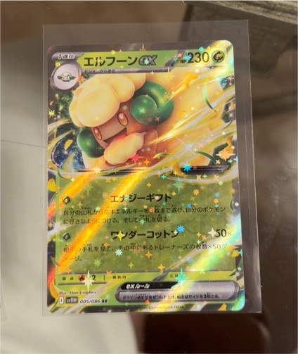 Whimsicott EX 005/086 SV11W White Flare — front