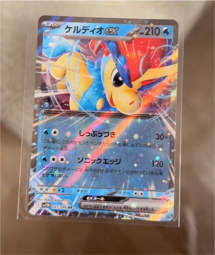 2011 Pokémon #027 Keldeo ex — front