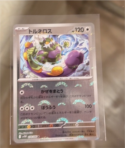 2023 Pokémon Scarlet & Violet SV11W #078 Tornadus — front
