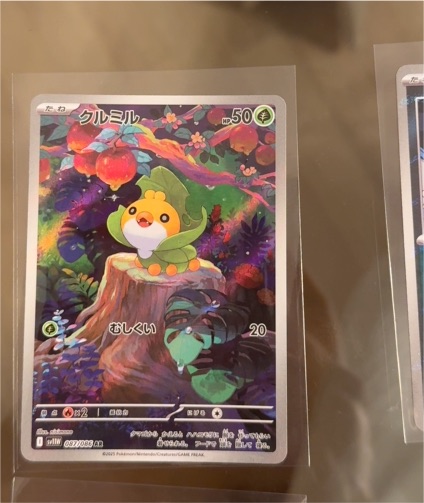 2023 Pokémon Scarlet & Violet #087 Sewaddle — front