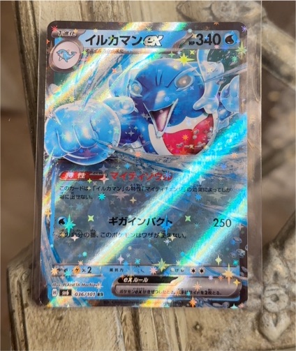 2024 Pokémon SV6 #036 Palafin ex — front