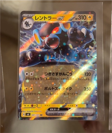 2023 Pokémon #041 Luxray ex — front