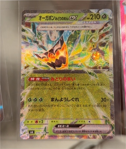 2022 Pokémon SV6 #016 Ogerpon ex — front
