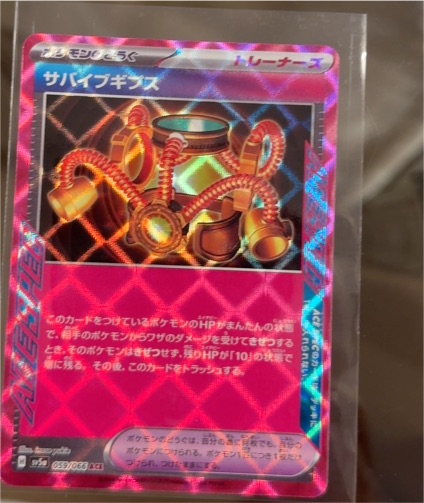 2024 Pokémon SV5a Crimson Haze #059 Survival Brace — front