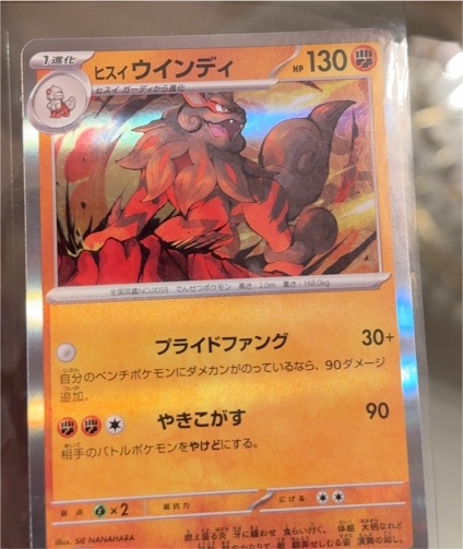 2024 Pokémon SV5a #042 Hisuian Arcanine — front