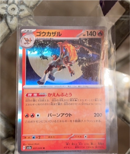 2024 Pokémon SV5a #017 Infernape Crimson Haze — front