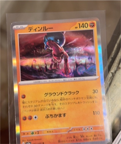 2024 Pokémon Crimson Haze #47 Ting-Lu — front