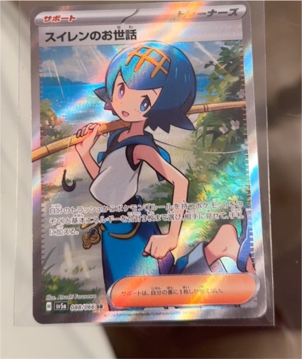 2024 Pokémon SV5a #088 Lana's Assistance — front