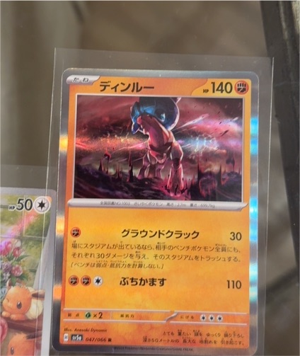 2024 Pokémon Crimson Haze #47 Ting-Lu — front