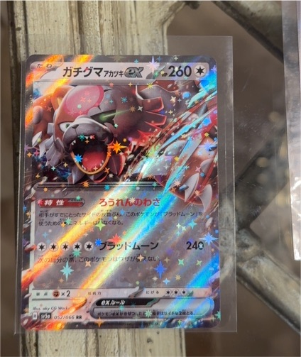 2023 Pokémon Scarlet & Violet #52 Bloodmoon Ursaluna ex Crimson Haze — front