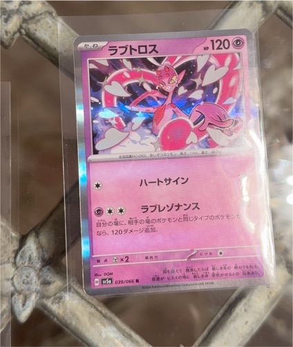 2024 Pokémon SV5a #039 Enamorus — front