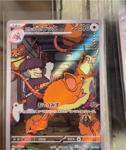 2025 Pokémon #108/098 Team Rocket's Raticate — front