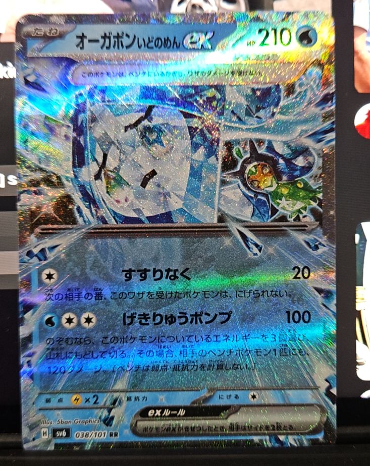 2024 Pokémon SV6 #038 Wellspring Mask Ogerpon ex — front