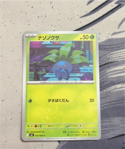 2023 Pokemon Ruler of the Black Flame #001 Oddish — front