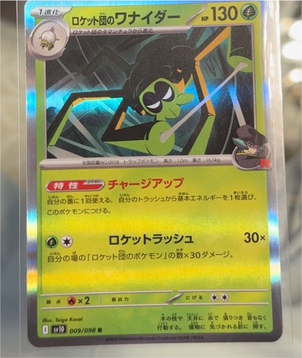 2025 Pokémon SV10 #009 Team Rocket's Spidops — front