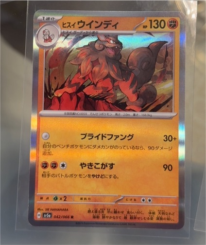 2023 Pokémon SV5a #042 Hisuian Arcanine — front