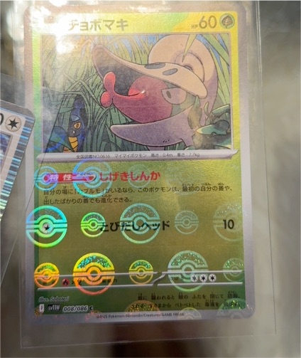 2023 Pokémon SV11W #008 Shelmet — front