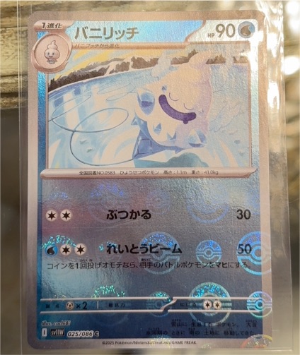 2025 Pokémon SV11W White Flare #028 Vanillish — front