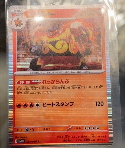 2025 Pokémon SV11W #013 Emboar White Flare — front