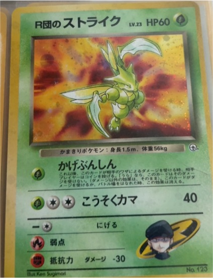 1998 Pokémon Gym Heroes #123 Rocket's Scyther — front