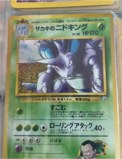 1999 Pokémon #034 Giovanni's Nidoking — front